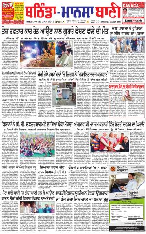  Bhantinda - Mansa Bani