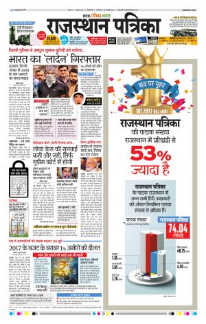 delhi edition paper