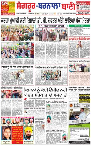  Sangrur - Barnala Bani