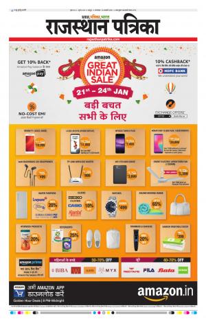  Rajasthan Patrika Jaipur