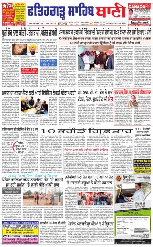  Fatehgarh Sahib Bani