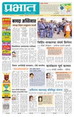 पुणे शहर आवृत्ती