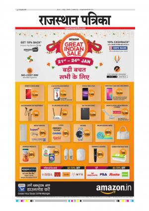  Rajasthan Patrika Sawaimadhopur