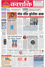 Navshakti Epaper