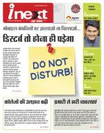 Indore Hindi ePaper, Indore Hindi Newspaper - InextLive