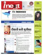 Lucknow Hindi ePaper, Lucknow Hindi Newspaper - InextLive