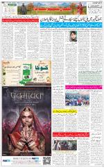 The Daily Hindsamachar Jammu