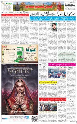 The Daily Hindsamachar Jammu