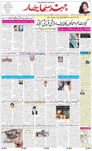 The Daily Hindsamachar Chandigarh