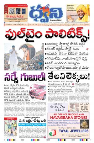 dwani telugu daily