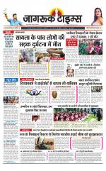 जागरूक टाइम्स ई-पेपर