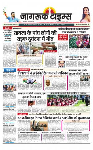 23-Jan-2018 Epaper