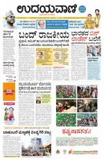 Hubballi Edition
