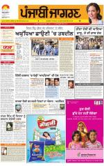 Sangrur\Barnala  : Punjabi jagran News 25th August 2013