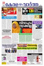 KeralaVartha