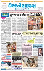 Ahmedabad Gujarati (Morning Daily)
