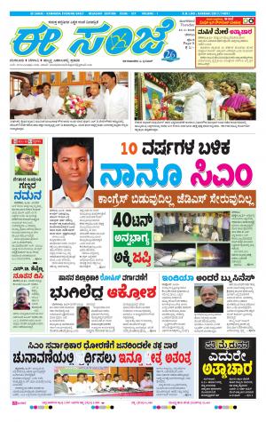 eESANJE-Belagam (23-01-2018)