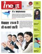 Meerut Hindi ePaper, Meerut Hindi Newspaper - InextLive