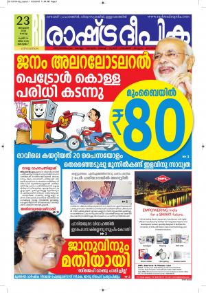 kottayam23-1-2018