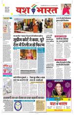 Yashbharat Bhopal+ Daak