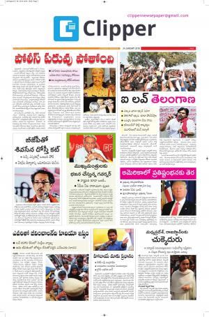 Clipper News Telugu E paper 24-01-2018
