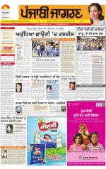 Amritsar  : Punjabi jagran News 25th August 2013