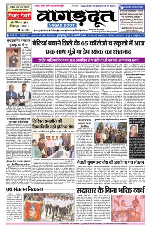 24 Jan. 2018 E Paper