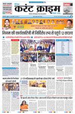 Dainik Current Crime