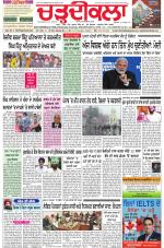 Charhdikala Newspaper (Punjab) 