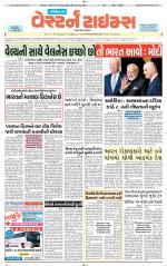 Gandhinagar Guj. - Discontinued