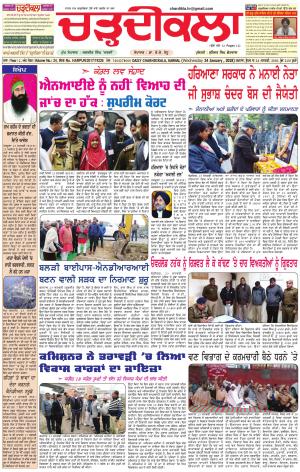 ck karnal 24-01-2018