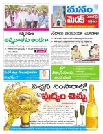 Medak/Sangareddy/Siddipeta