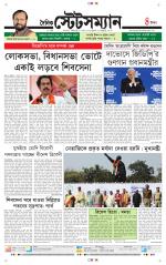 Dainik-Statesman