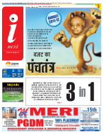 Prayagraj Hindi ePaper, Allahabad Hindi Newspaper - InextLive