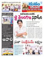 Karimnagar/siricilla/Jagityala