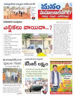 Mahaboobnagar/Gadwal/