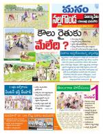 Nalgonda/Yadadri/Suryapet