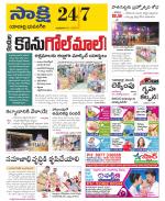Yadadri District