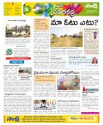 Mahabubnagar Constituencies