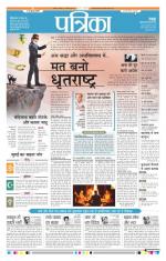 Patrika Bhilai