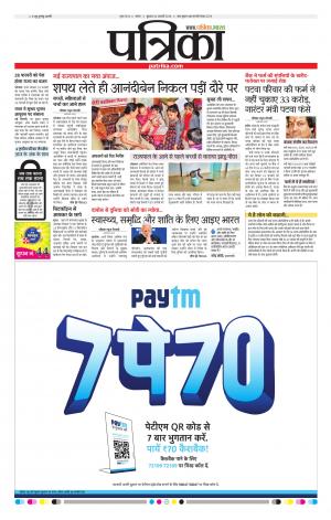 Tikamgarh Patrika