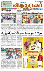 Virudhunagar-Madurai Supplement