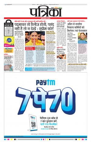 Raipur Daak Patrika