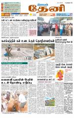 Theni-Madurai Supplement