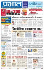 पुणे जिल्हा आवृत्ती