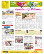 Medak Constituencies