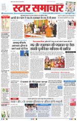 Star Samachar Bhopal