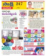 Guntur Amaravathi District