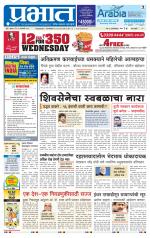 पुणे शहर आवृत्ती