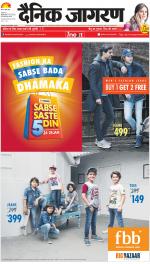 Dehradun Hindi ePaper, Dehradun Hindi Newspaper - InextLive